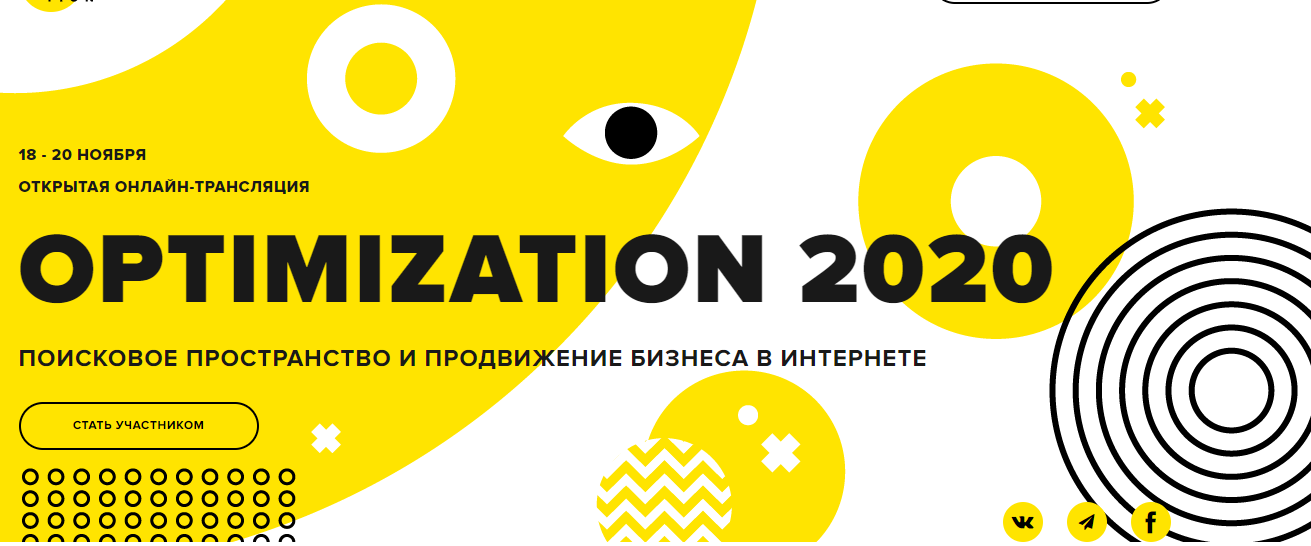 Optimization 2020 [И. Ашманов, К. Солодянников, С._0.png